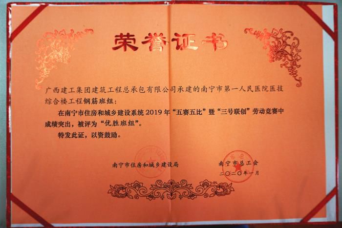 1.1获奖证书。谢微旋 摄700.JPG
