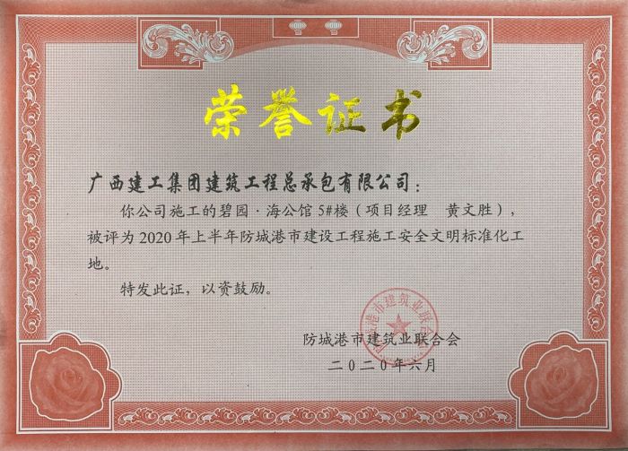 奖状；埔见 摄.jpg