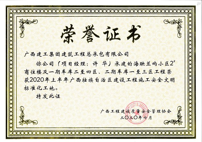 奖状。黎秀萍 摄.jpg