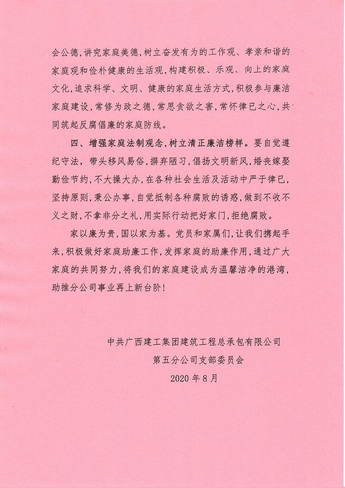 家庭助廉建议书。卢勤 摄 (2).jpg