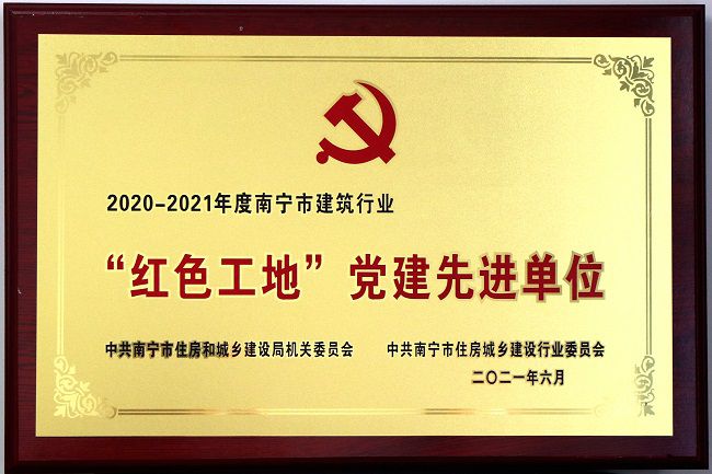 获奖牌匾。王威海 摄（建图）.jpg
