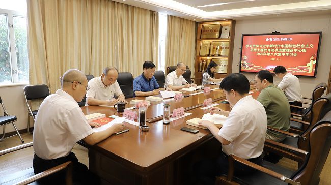 1695001167111818.jpg 会议现场3建.jpg