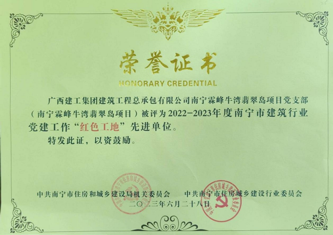 1695001338634632.png 荣誉证书2(建图).png