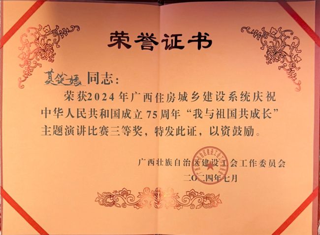 获奖证书。（建图）.jpg
