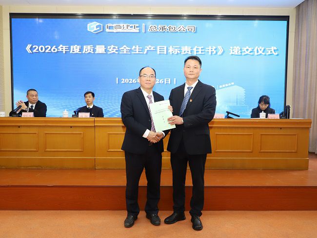 1769474086876643.jpg 递交2026年度安全出产责任书 建图.jpg